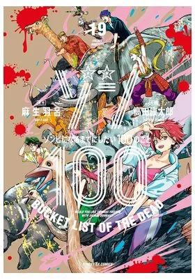 ZOM 100 19