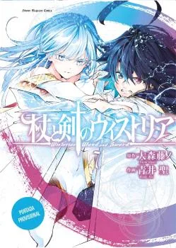 Wistoria. Wand & Sword 07