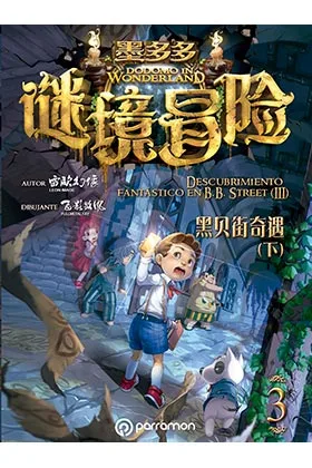 Dodomo In Wonderland. Descubrimiento Fantastico en B.b.street 03