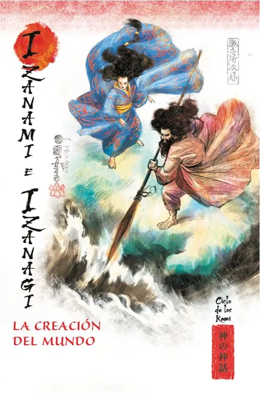 MITOS Y LEYENDAS DE JAPON 01. IZANAMI E IZANAGI- LA CREACION DEL MUNDO