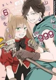 Mi Amor por Yamada Esta al NV. 999 06