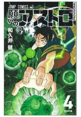 Astro Royale 04
