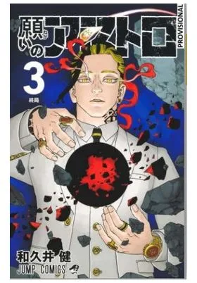 Astro Royale 03