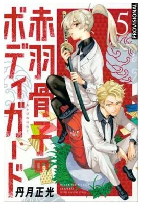 El Guardaespaldas de Honeko Akabane 05