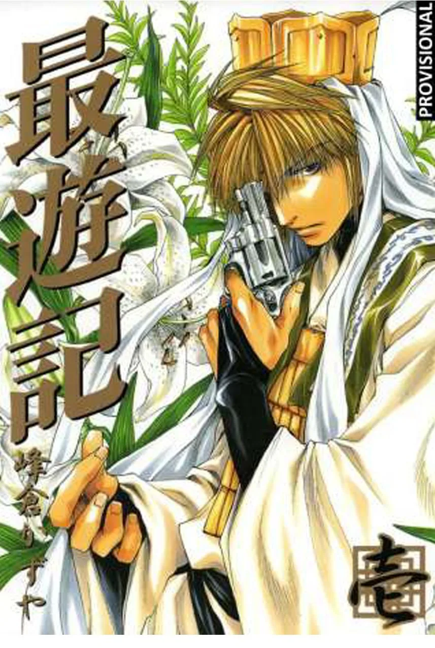 Saiyuki la Edicion Definitiva VOL.01