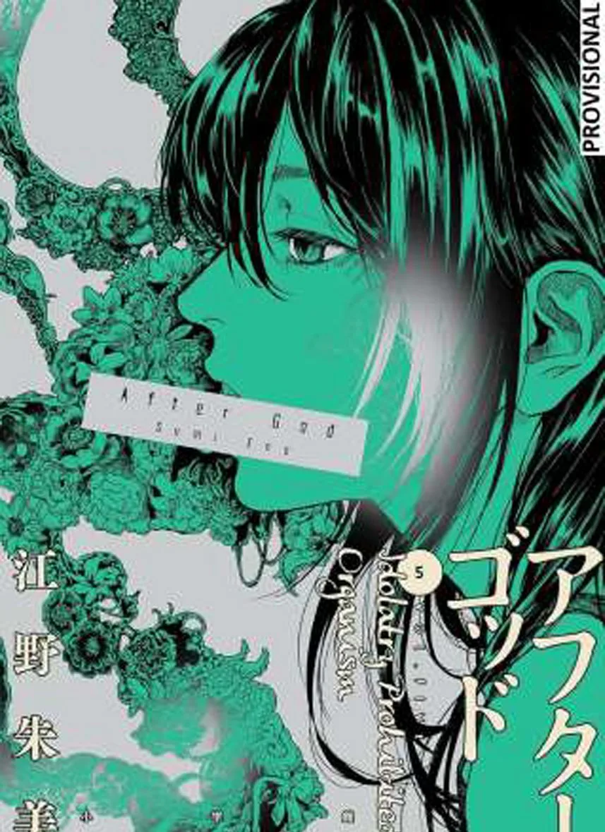After God 05