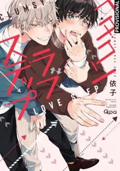 Clumsy Love Step