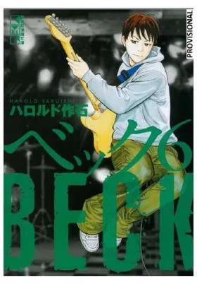 BECK (EDICION KAZENBAN) 06