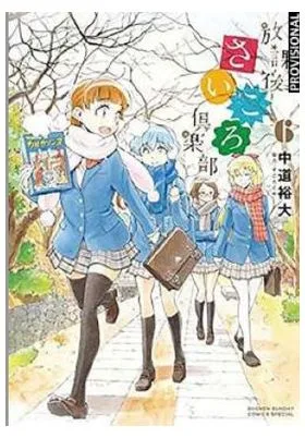 After School Dice Club 03