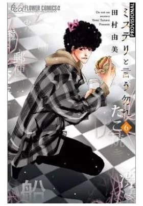 Don'T Call It Mystery 06