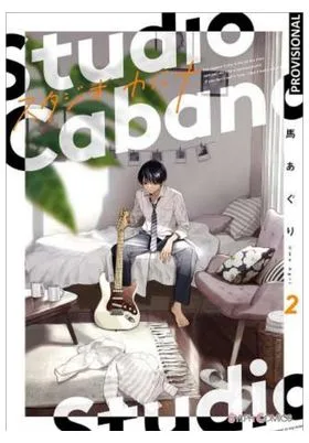 Studio Cabana 02