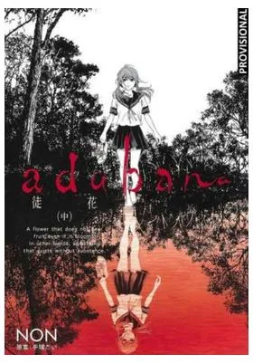Adabana 02