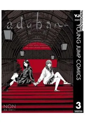 Adabana 03
