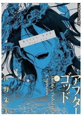 After God 01