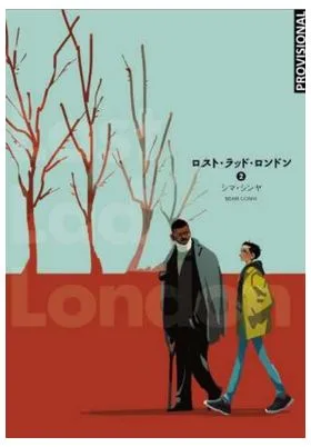 LOST LAD LONDON 02