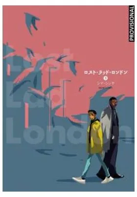 Lost Lad London 03