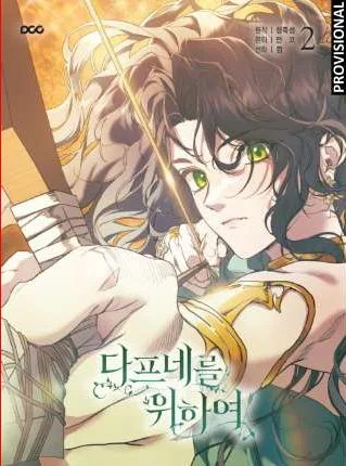 Para Dafne. Vol. 02