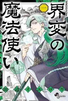 Magos del Cataclismo 01