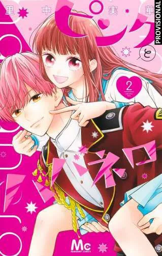 Pink & Habanero VOL.02