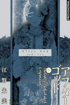 After God 07