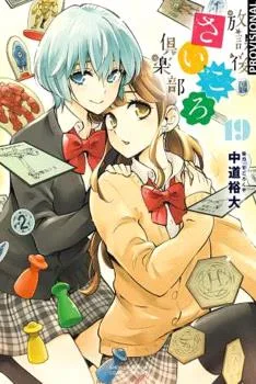 After School Dice Club 09