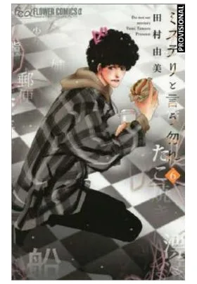 Don'T Call It Mystery 05