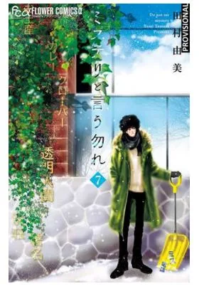 Don'T Call It Mystery 07