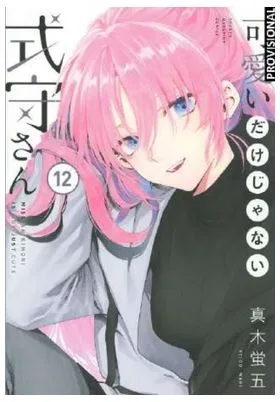 Shikimori Es Mas Que una Cara Bonita 12