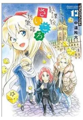 After School Dice Club 06