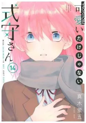 Shikimori Es Mas Que una Cara Bonita 14