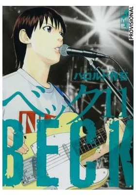 BECK (EDICION KAZENBAN) 11