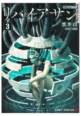 Leviatan 03