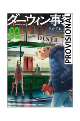 El Incidente Darwin 03