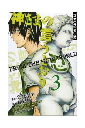 AS THE GODS WILL 03