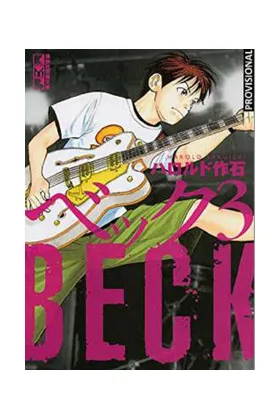 BECK (EDICION KAZENBAN) 03