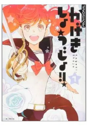 Kageki Shojo!! 01