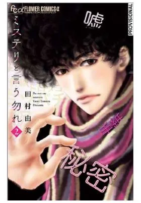 Don'T Call It Mystery 02