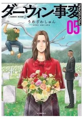 El Incidente Darwin 05