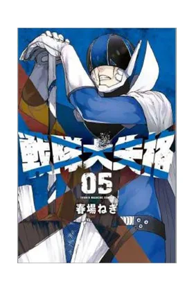 Ranger Reject 05