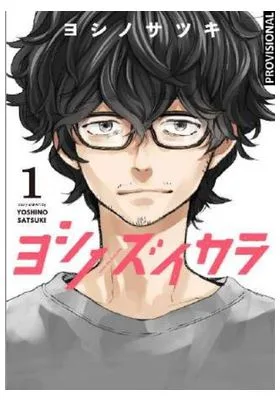 La Vida de un Mangaka 01