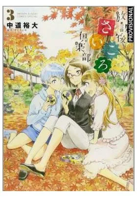 After School Dice Club 02