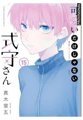 Shikimori Es Mas Que una Cara Bonita 15
