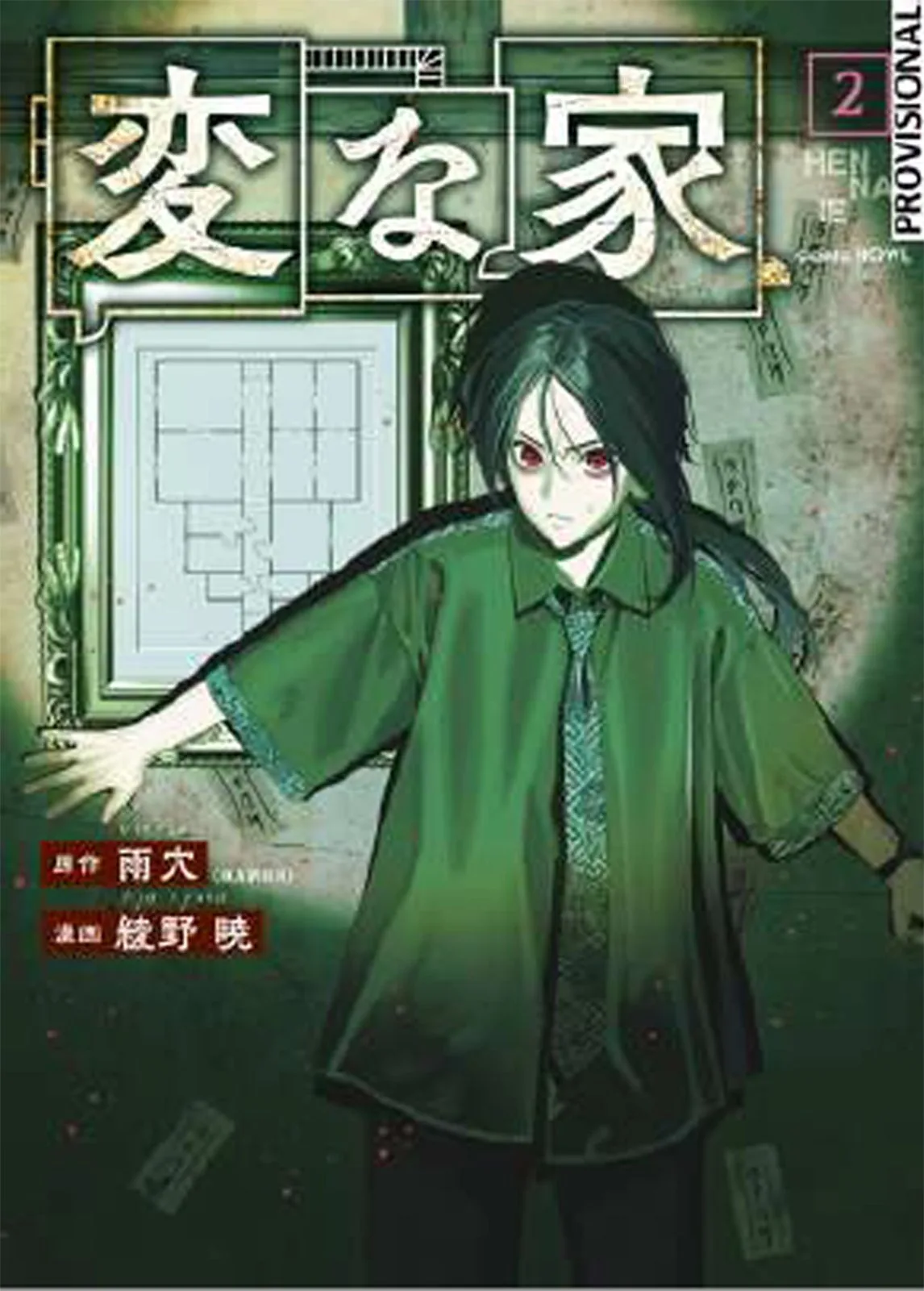 Strange Houses Manga Volumen 02
