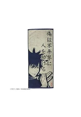 TOALLA SPELL OF MEGUMI FUSHIGURO 34x80 CM JUJUTSU KAISEN