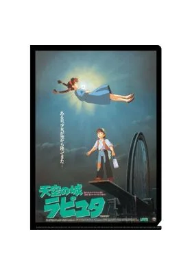 CASTILLO EN EL CIELO CARTEL PELICULA PORTAFOLIOS A4