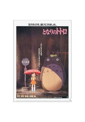 MI VECINO TOTORO CARTEL PELICULA PORTAFOLIOS A4