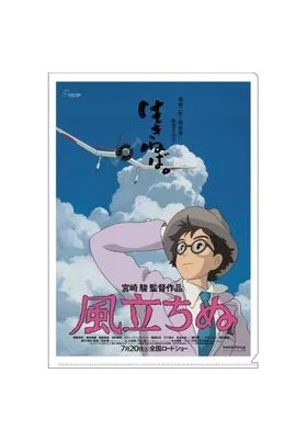 EL VIENTO SE LEVANTA CARTEL PELICULA PORTAFOLIOS A4