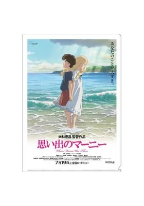 EL RECUERDO DE MARNIE CARTEL PELICULA PORTAFOLIOS A4