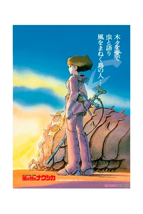 NAUSICAA CARTEL PELICULA PUZLE 1000 PIEZAS RE-RUN
