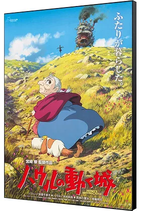 POSTER JAPONES PANEL MADERA EL CASTILLO AMBULANTE 35X50 CM